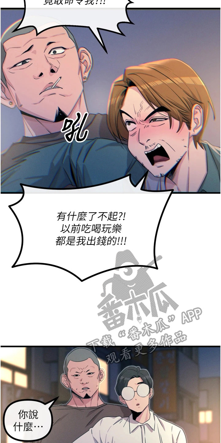 逆命复仇漫画,第31章：到极限了5图