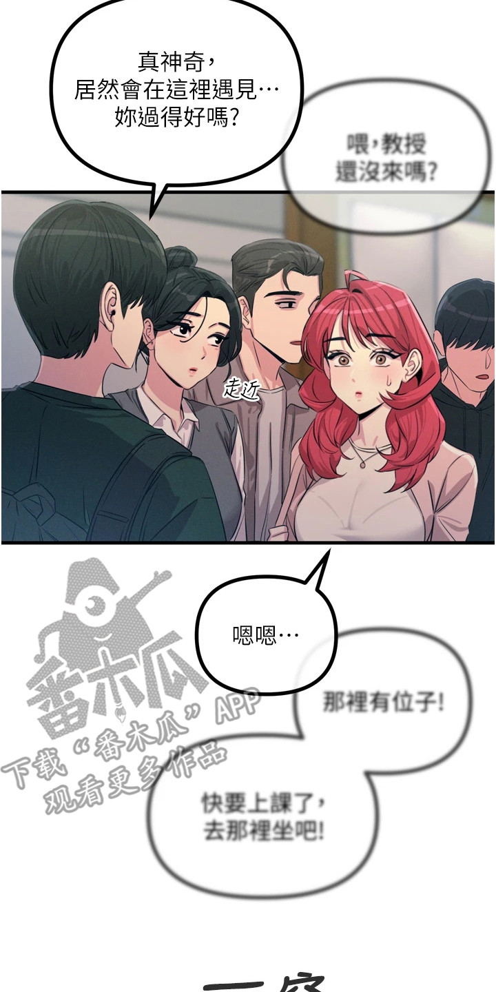 逆命复仇王茜角色漫画,第28章：差点没认出5图