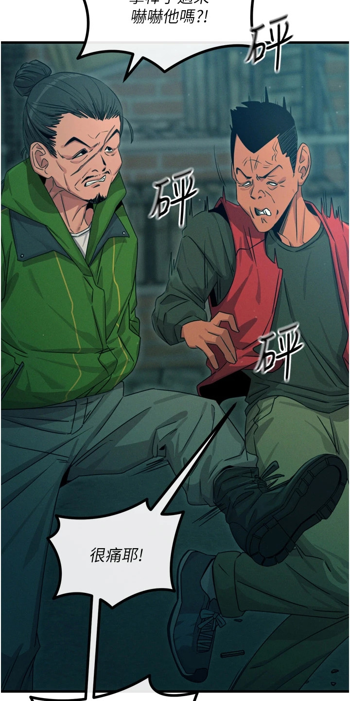 逆命复仇漫画,第32章：绑架3图