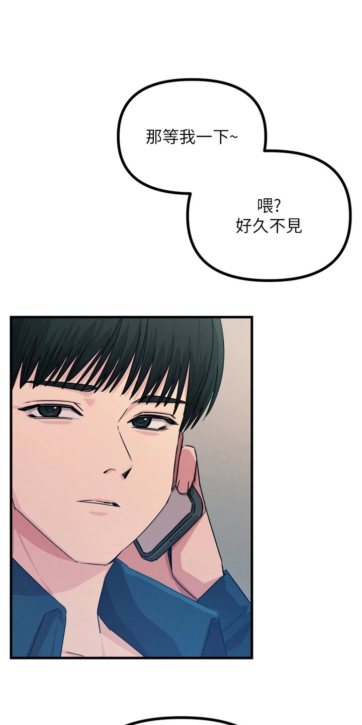 逆命复仇漫画,第34章：诱饵1图