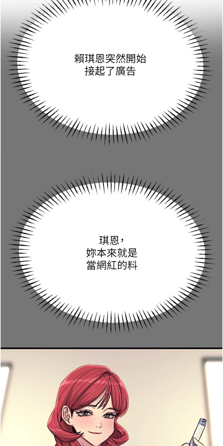 逆命复仇漫画,第34章：诱饵3图