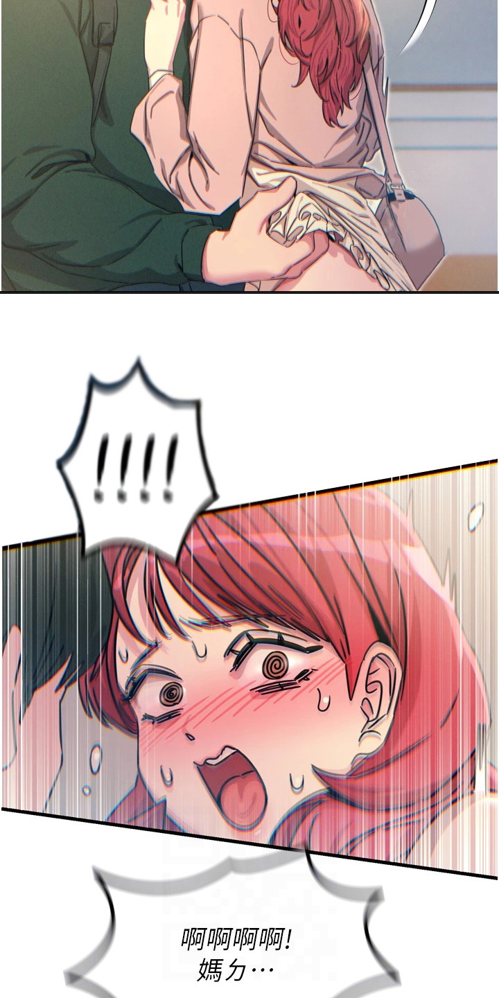 逆命复仇王茜角色漫画,第28章：差点没认出1图