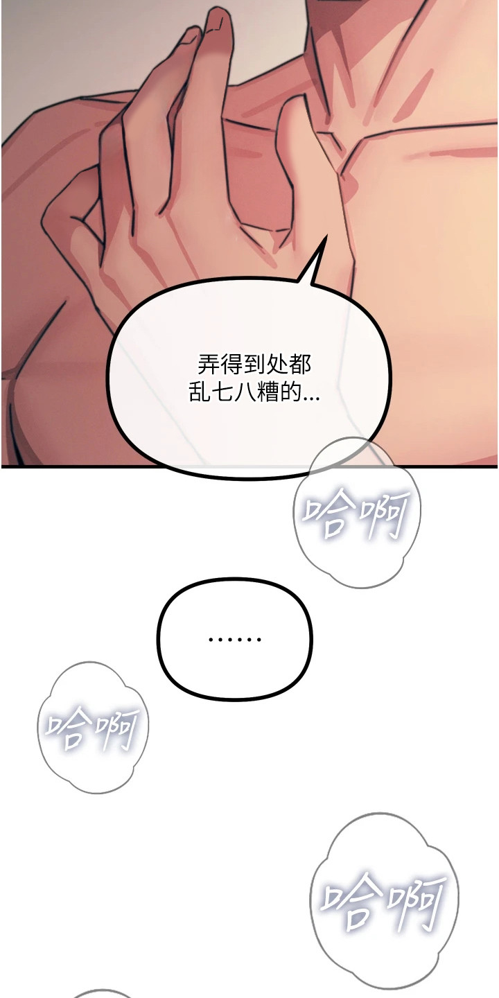 逆命复仇漫画,第24章：现学现用4图