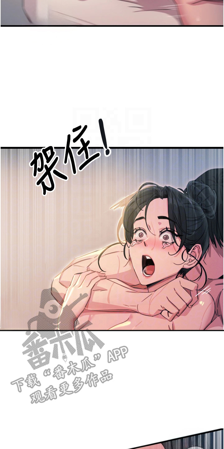 逆命复仇王茜角色漫画,第25章：魄力4图