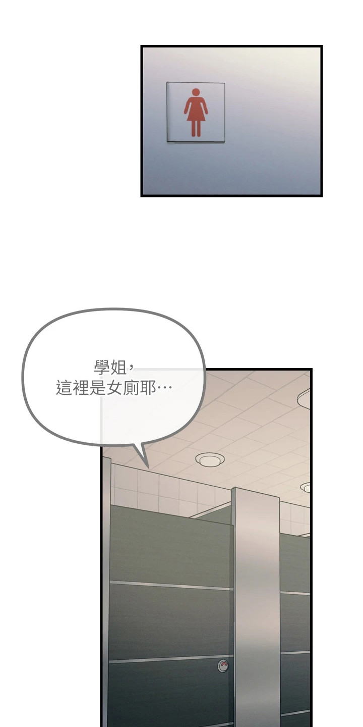逆命复仇王茜角色漫画,第29章：接受惩罚5图