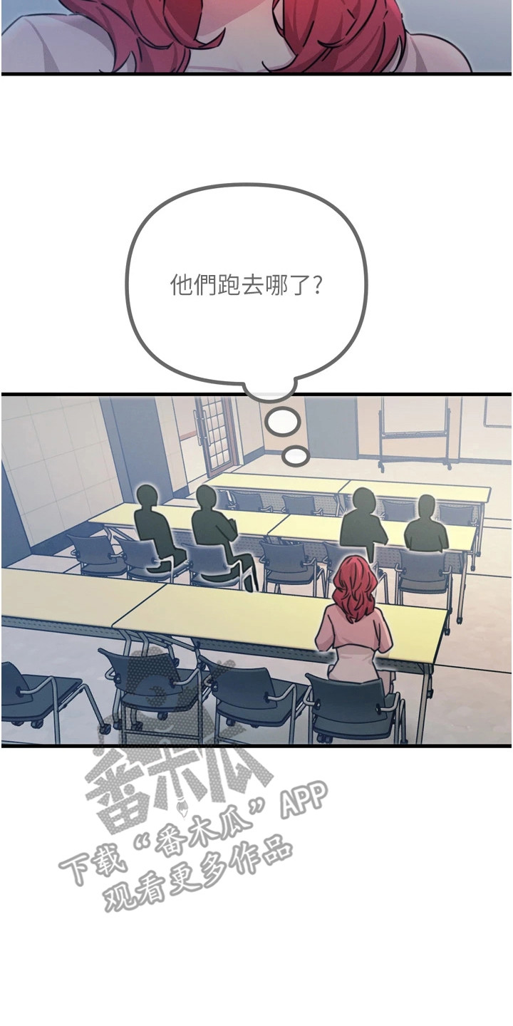 逆命复仇王茜角色漫画,第29章：接受惩罚4图