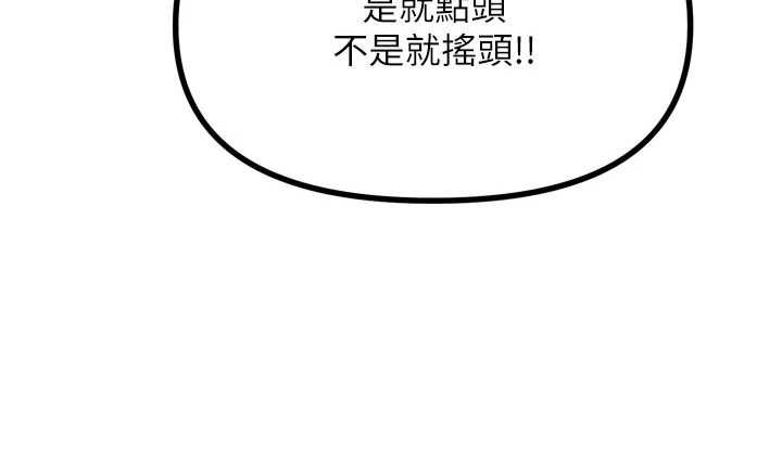逆命复仇漫画,第32章：绑架5图