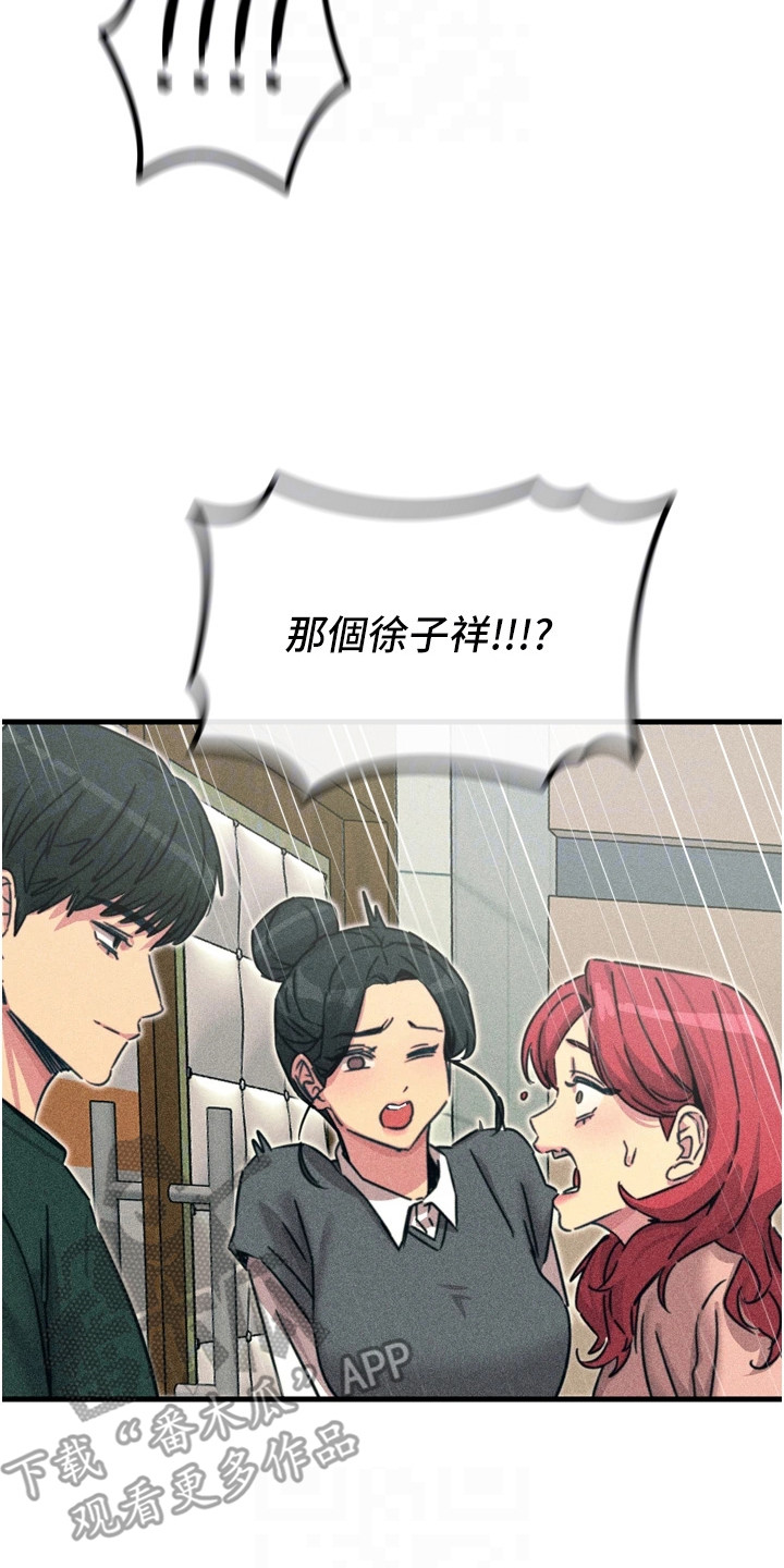 逆命复仇王茜角色漫画,第28章：差点没认出2图