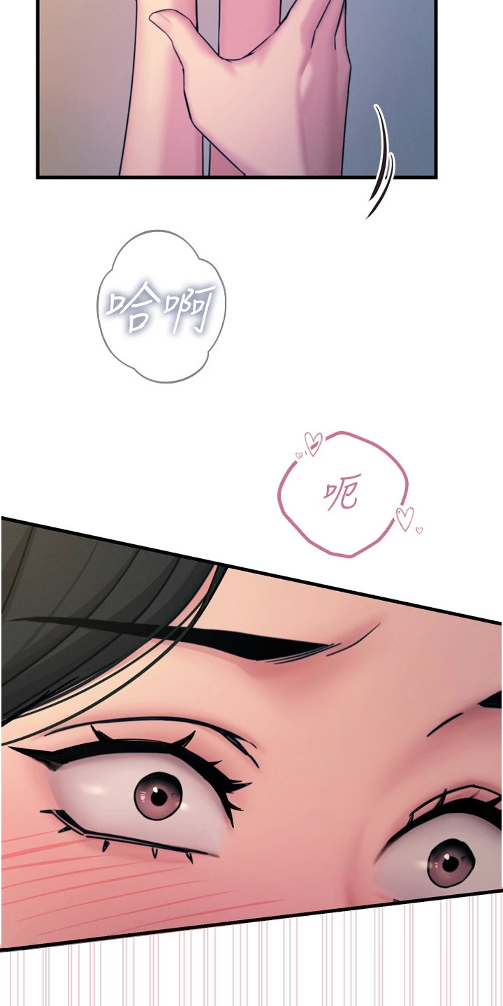 逆命复仇漫画,第24章：现学现用5图