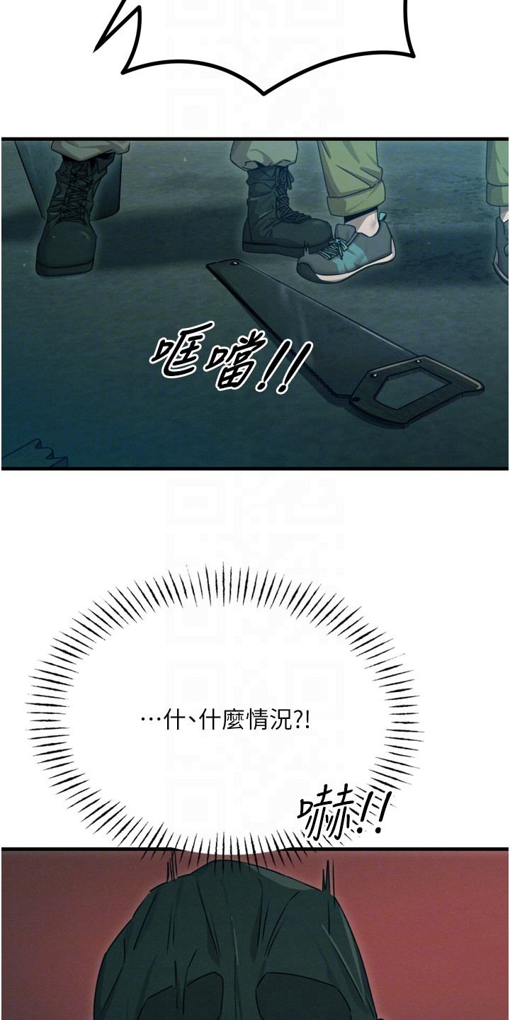 逆命复仇漫画,第32章：绑架1图