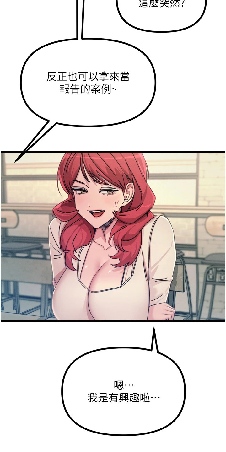 逆命复仇漫画,第34章：诱饵5图