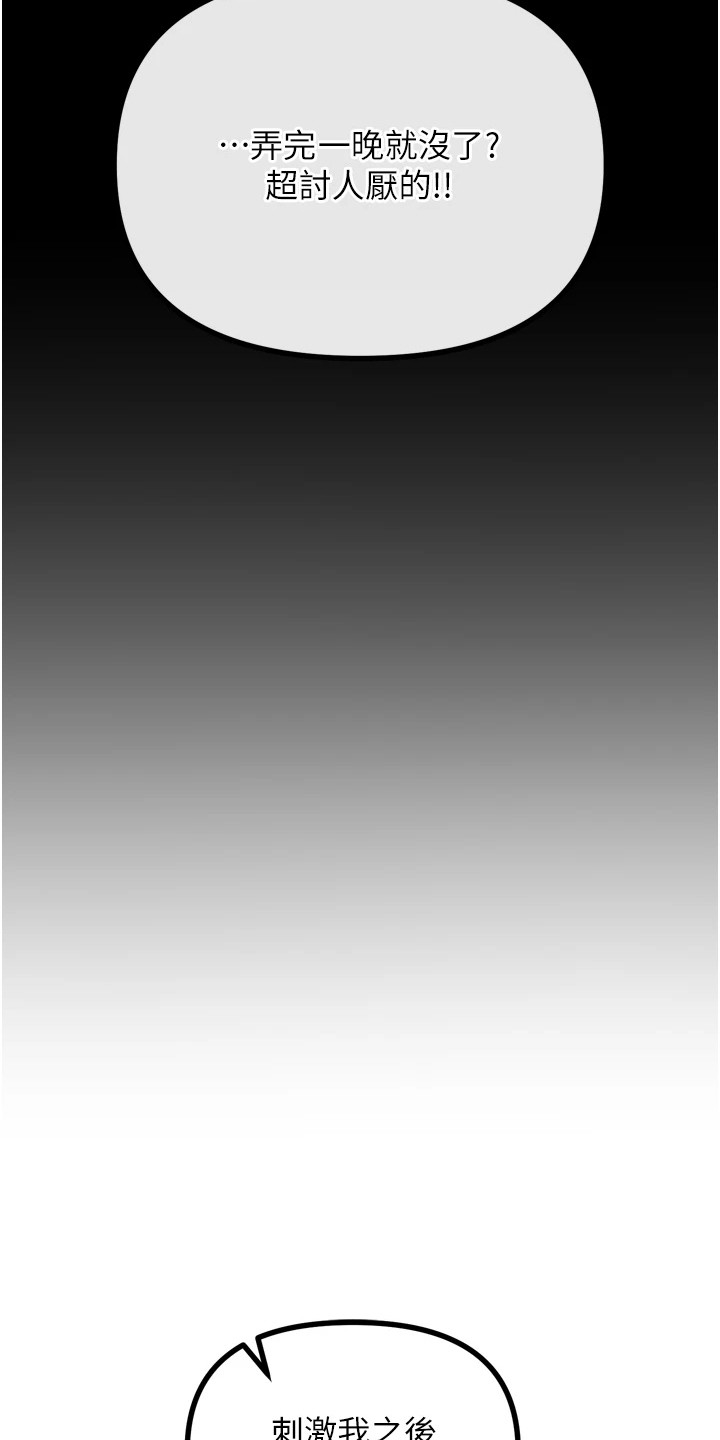 逆命复仇漫画,第29章：接受惩罚4图