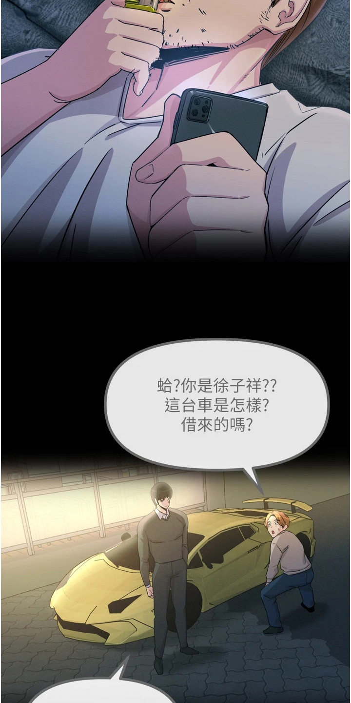 逆命复仇王茜角色漫画,第27章：落魄4图