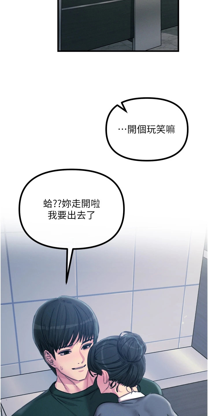 逆命复仇漫画,第29章：接受惩罚1图