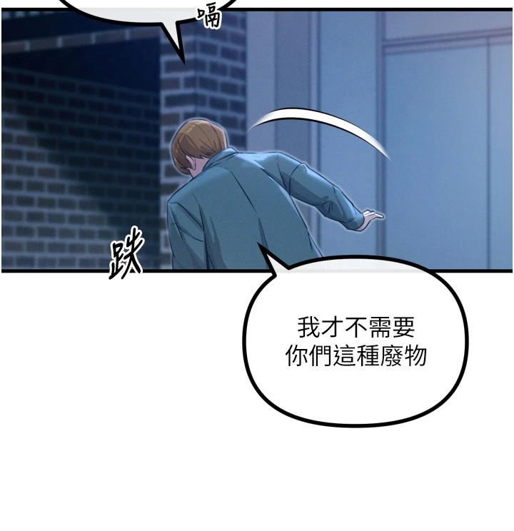 逆命复仇漫画,第31章：到极限了2图