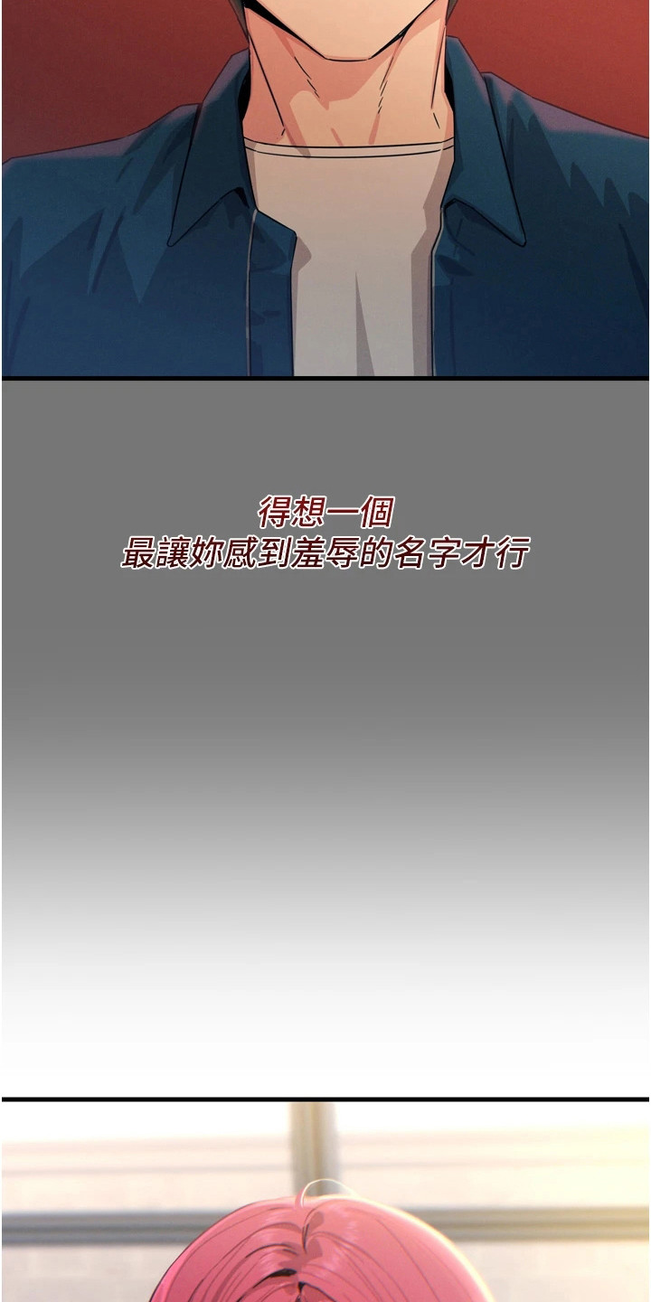 逆命复仇漫画,第34章：诱饵4图