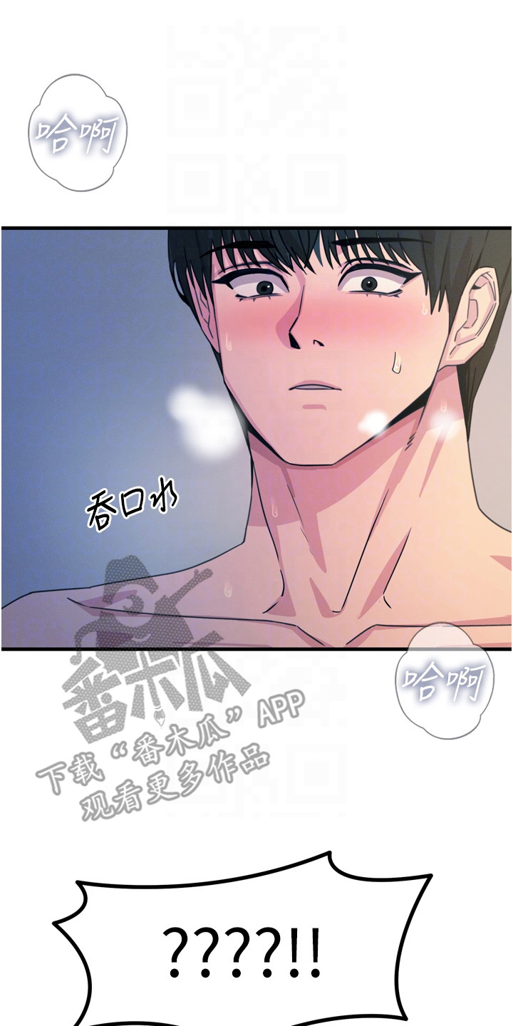 逆命复仇王茜角色漫画,第25章：魄力2图