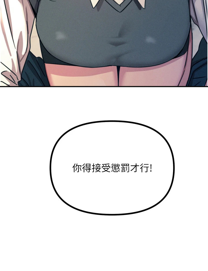 逆命复仇漫画,第29章：接受惩罚1图