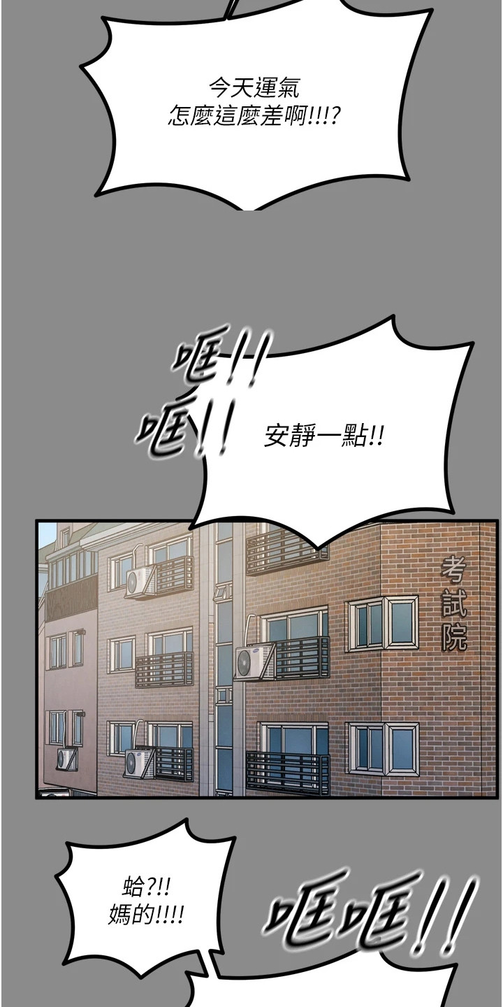 逆命复仇王茜角色漫画,第27章：落魄4图