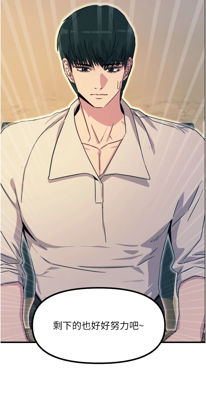 逆命复仇王茜角色漫画,第26章： 七边形3图