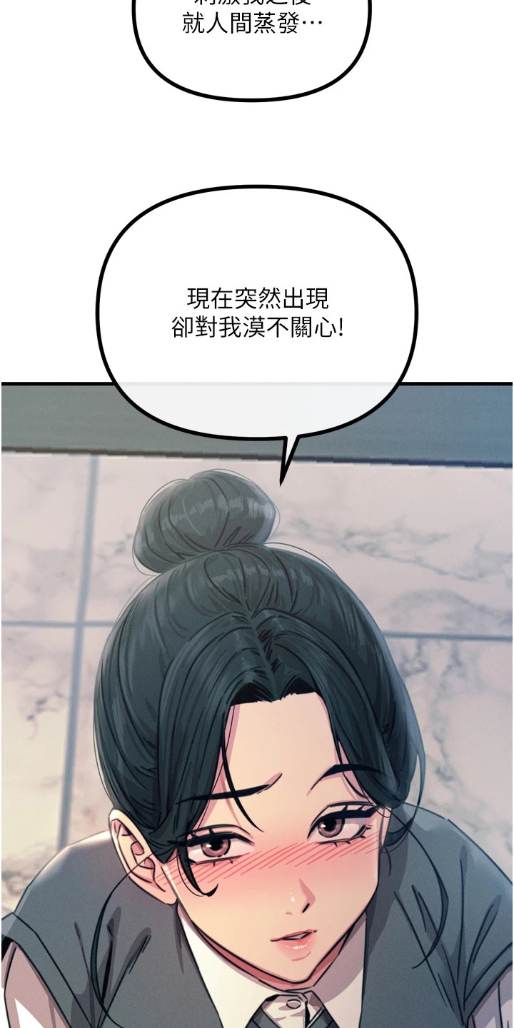 逆命复仇漫画,第29章：接受惩罚5图