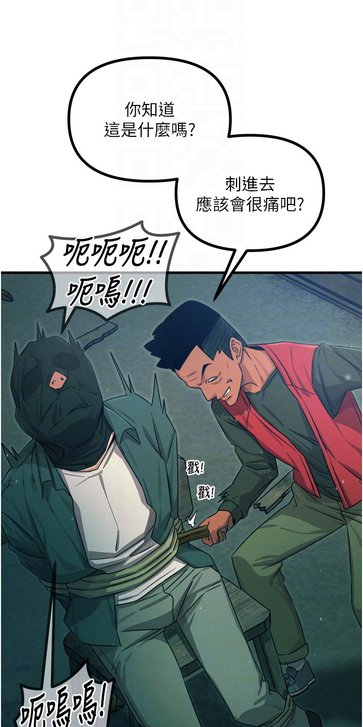 逆命复仇漫画,第32章：绑架2图