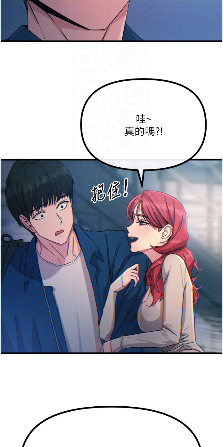 逆命复仇王茜角色漫画,第33章：当作秘密吧1图