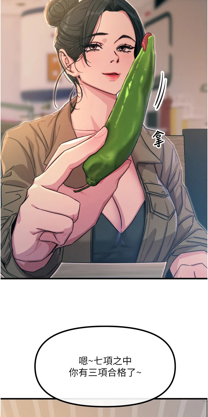 逆命复仇王茜角色漫画,第26章： 七边形2图