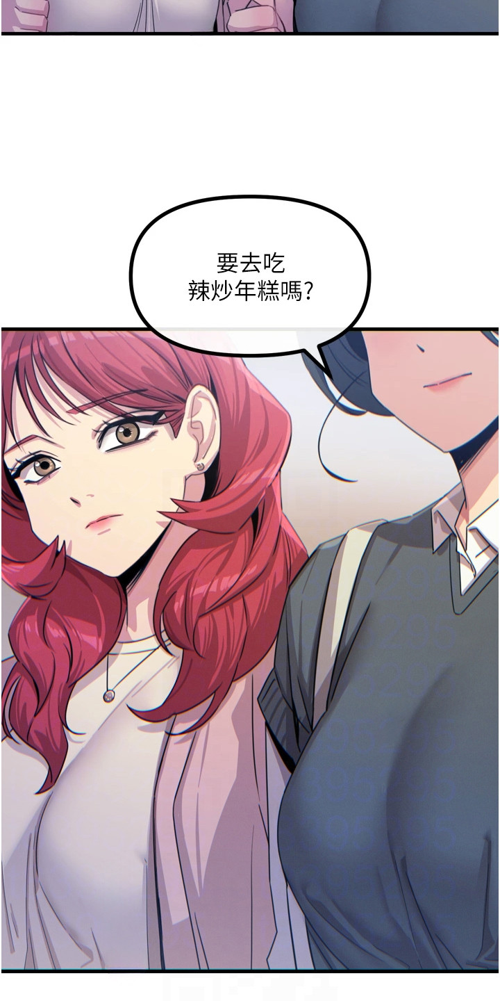 逆命复仇漫画,第31章：到极限了1图