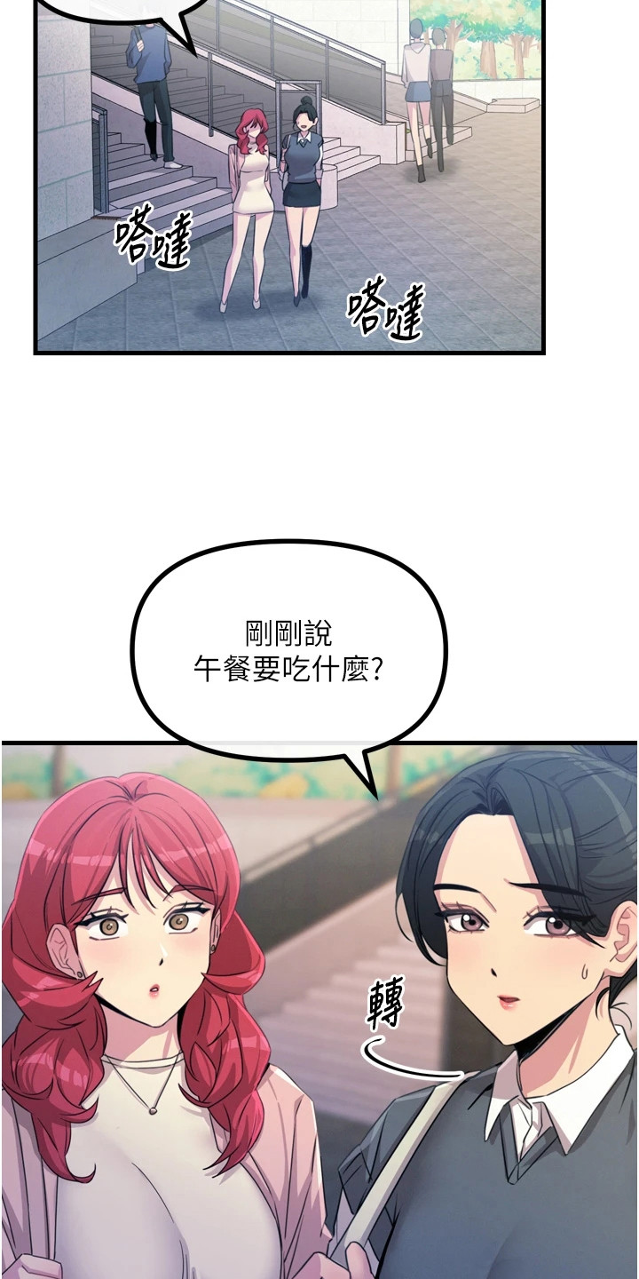 逆命复仇漫画,第31章：到极限了5图