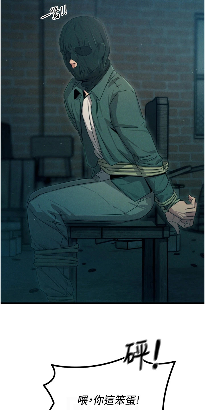 逆命复仇漫画,第32章：绑架5图