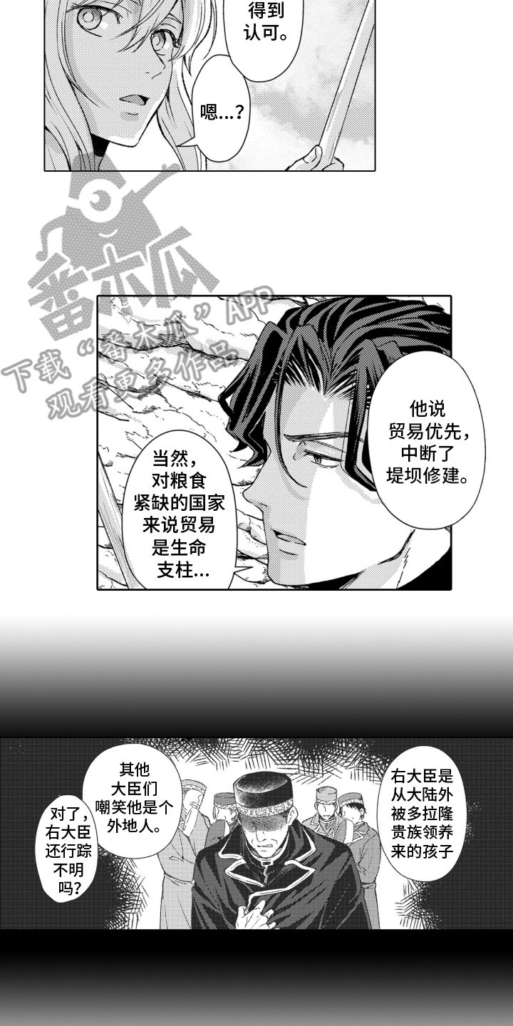 关在笼子里的鸡会下蛋吗漫画,第29章：一起钓鱼2图