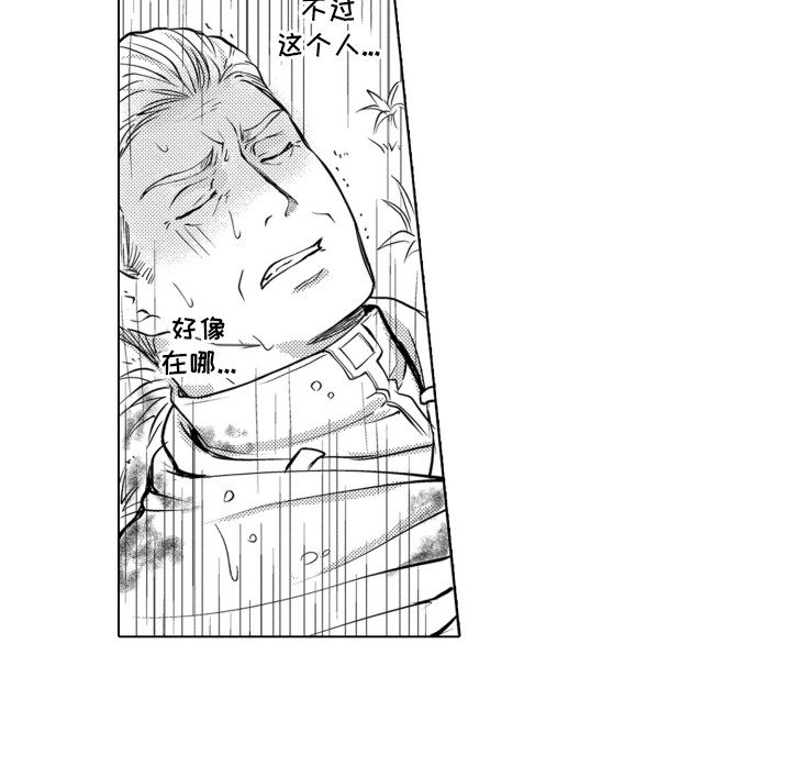 关在笼子里的金丝雀漫画,第24章：似曾相识1图