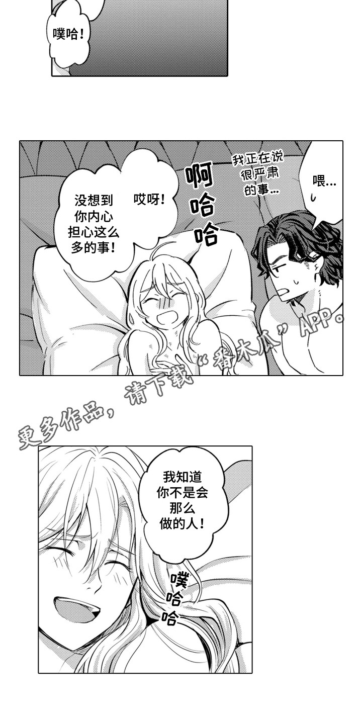 关在笼子里的金丝雀漫画,第27章：不是会那么做的人5图