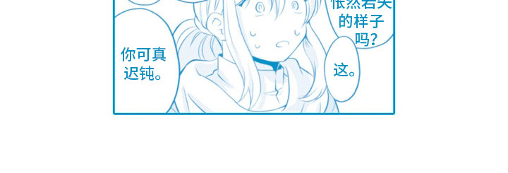 关在笼子里的金丝雀短剧在线观看漫画,第30章：【番外】可爱的姐姐（完结）4图