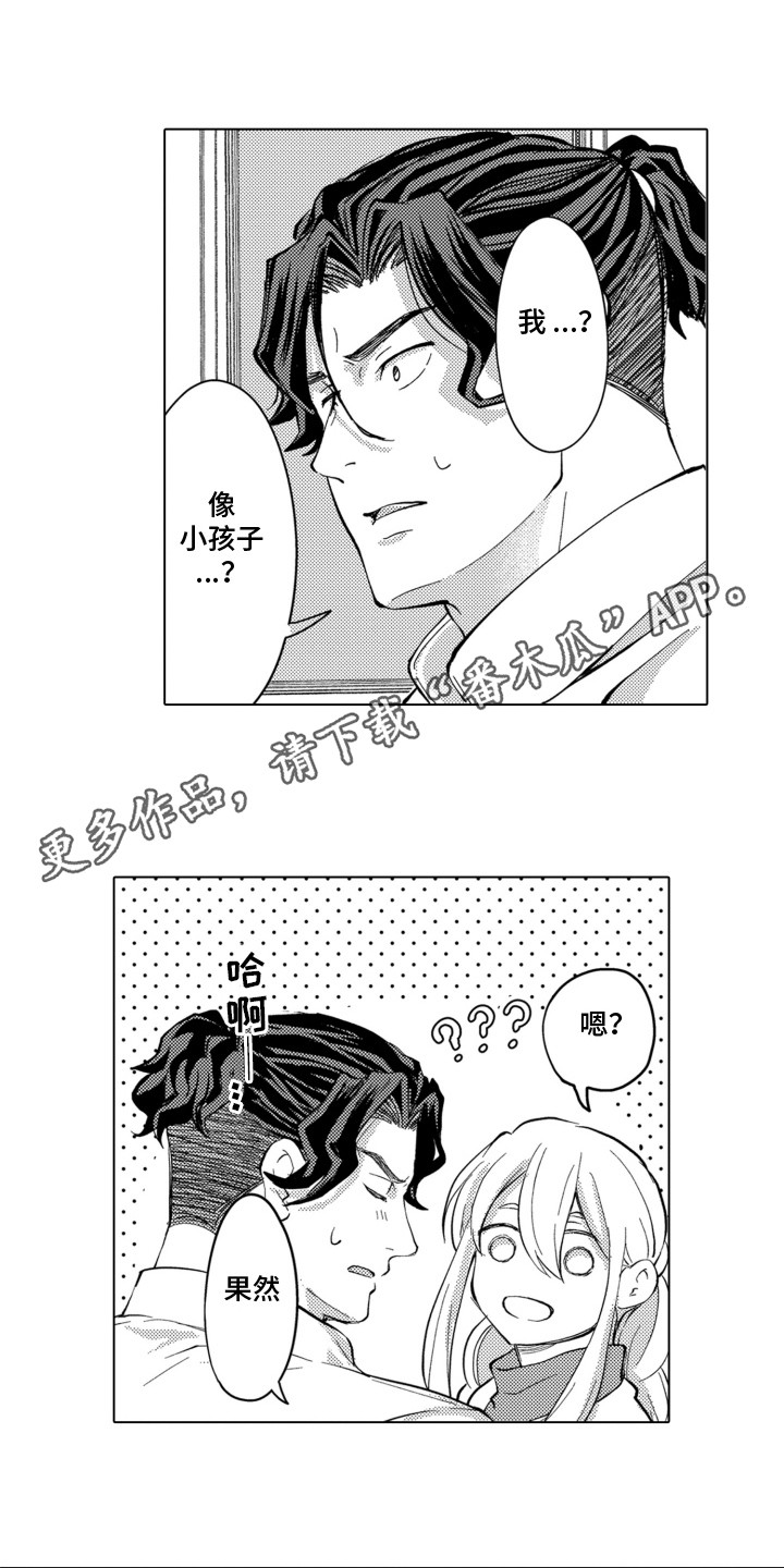 关在笼子里的金丝雀反义词漫画,第26章：败给了年上4图