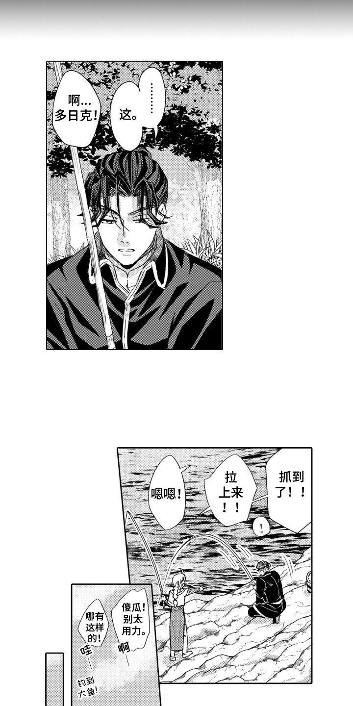 关在笼子里的鸡会下蛋吗漫画,第29章：一起钓鱼3图