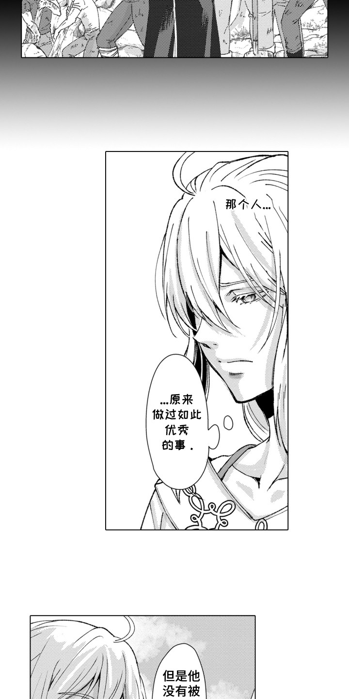 关在笼子里的鸡会下蛋吗漫画,第29章：一起钓鱼1图