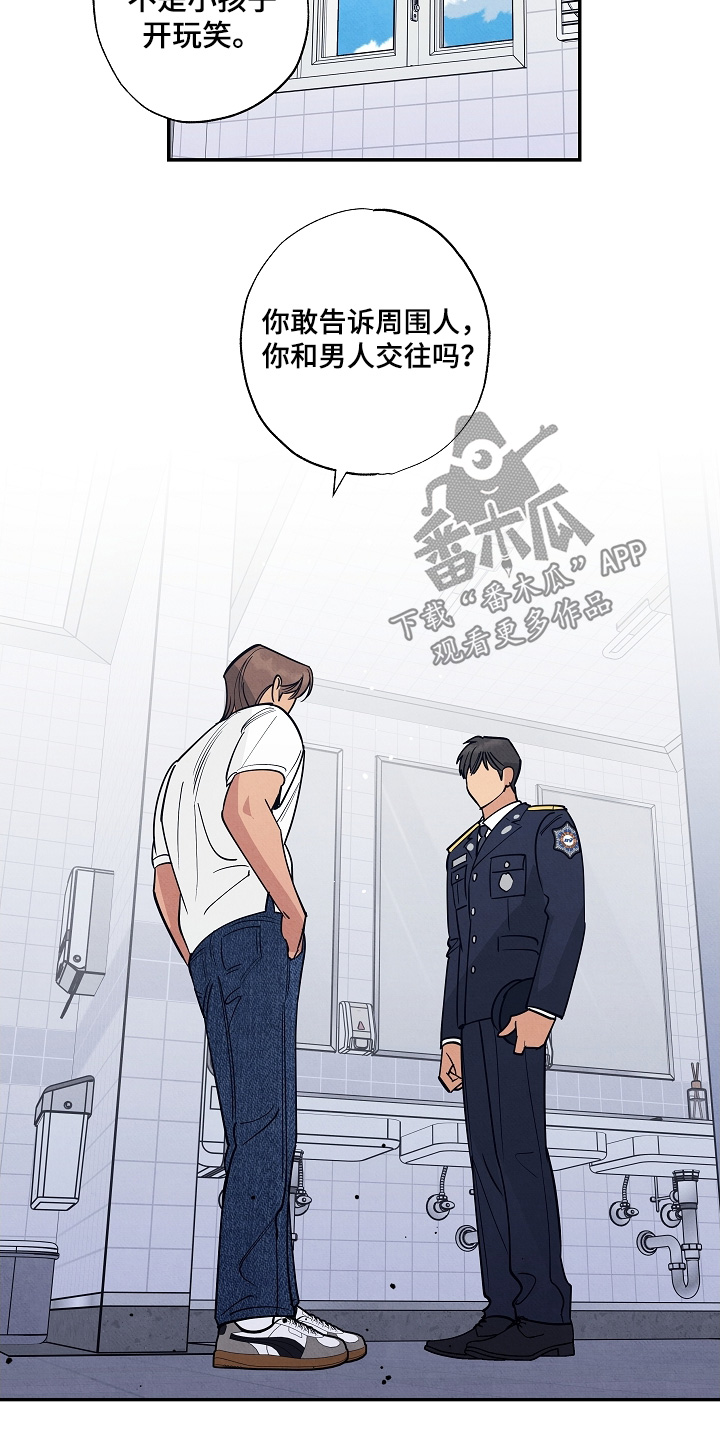 七日追火漫画,第27章：优柔寡断4图