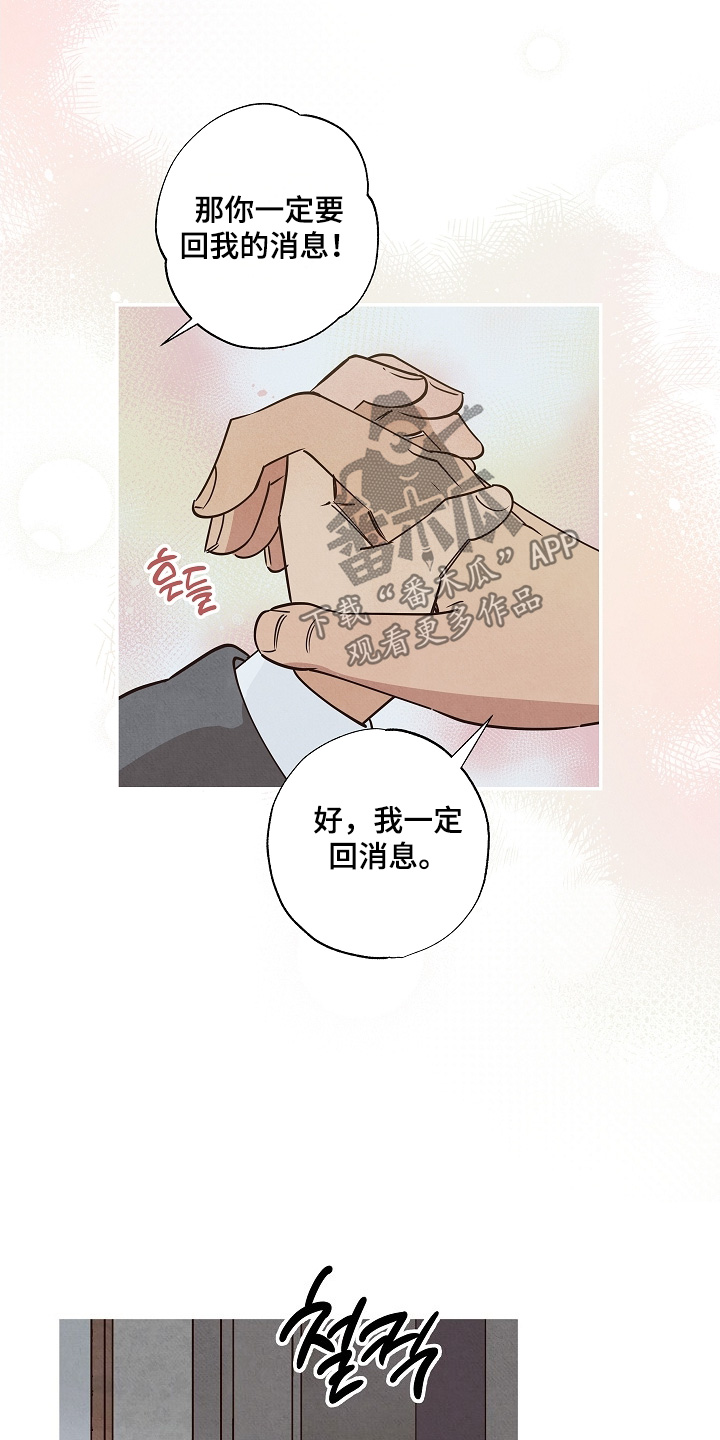 七日追寻漫画,第29章：太想你了2图