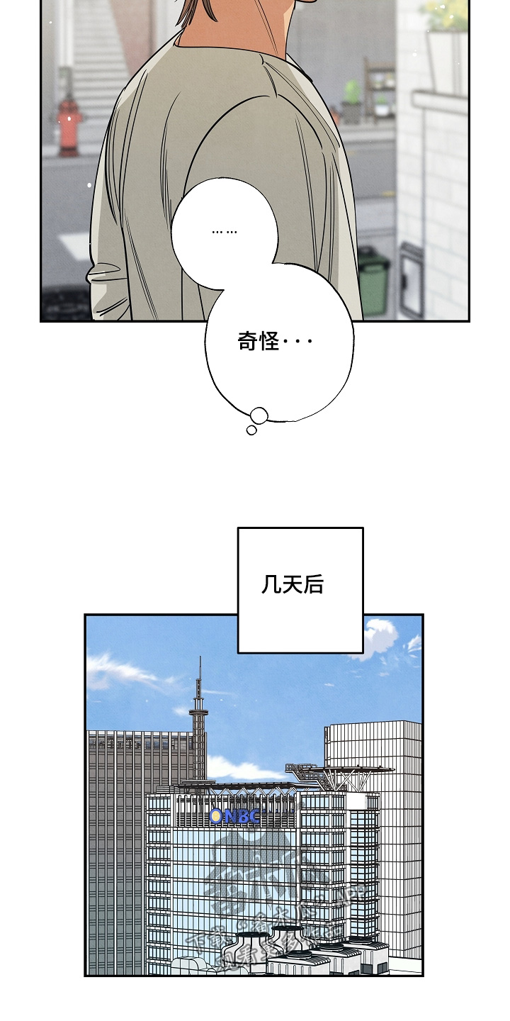 七日追寻漫画,第26章：转移话题5图