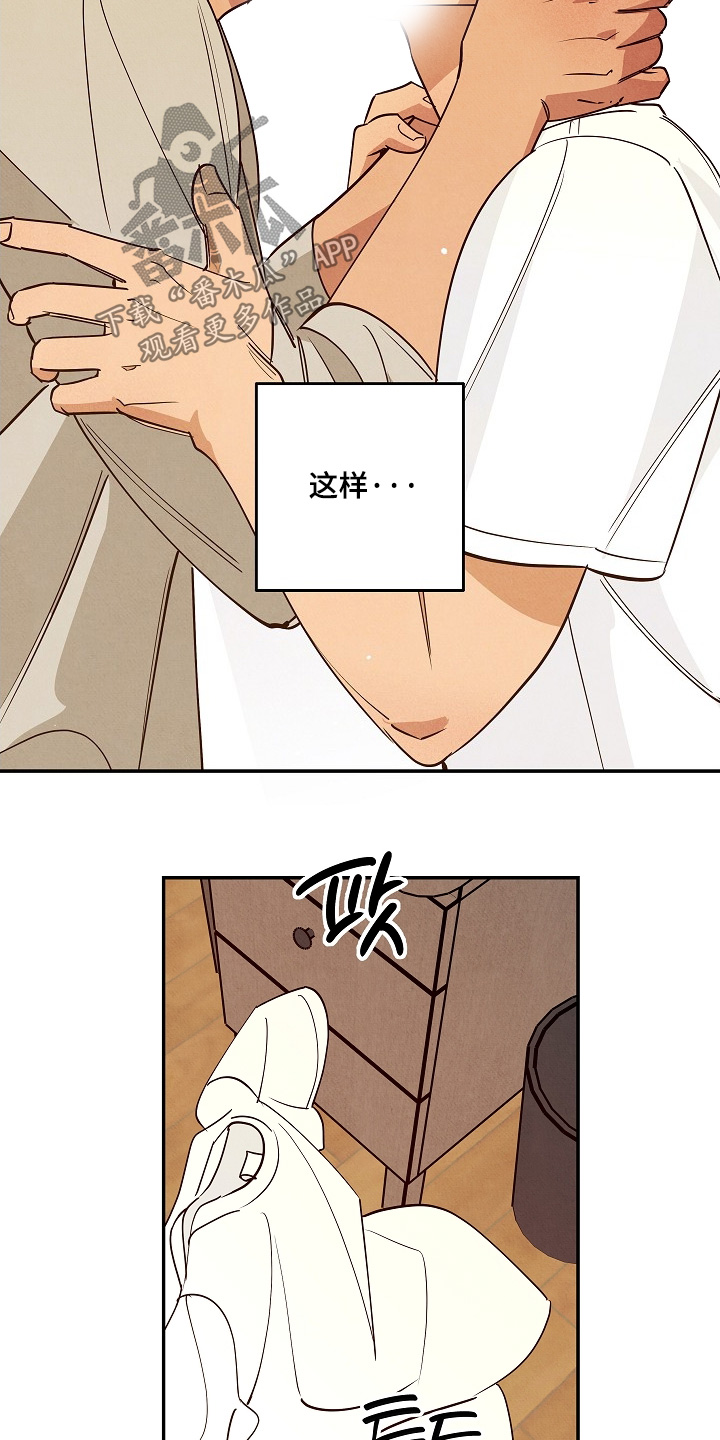 七日追火漫画,第25章：是不是讨厌我1图