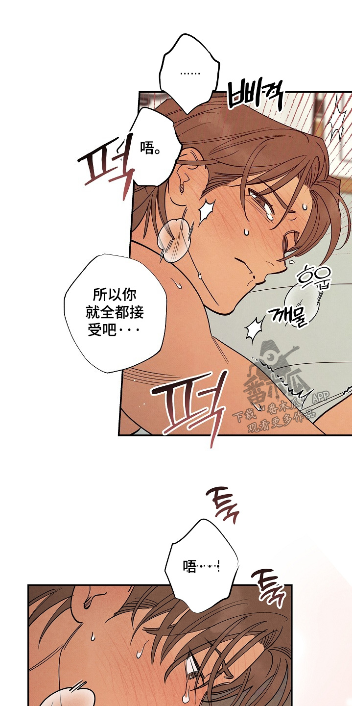 七日追火漫画,第25章：是不是讨厌我2图