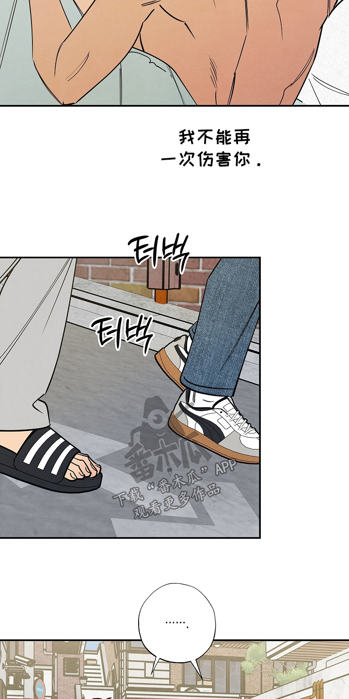 七日追寻漫画,第26章：转移话题4图