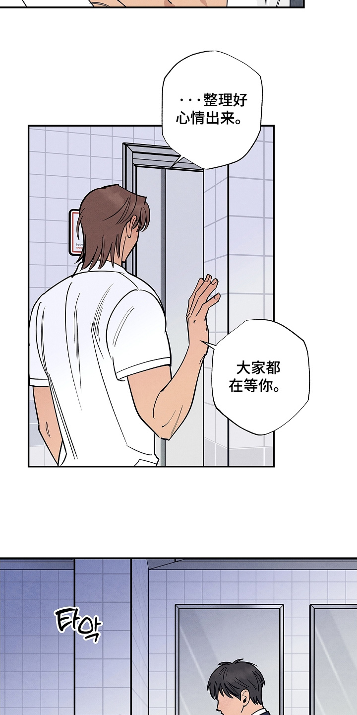 七日追火漫画,第27章：优柔寡断4图