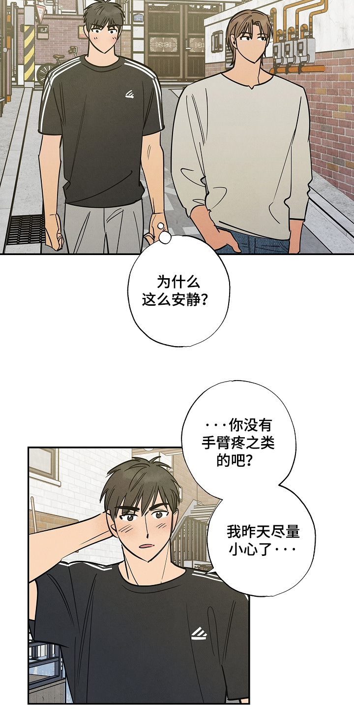 七日追寻漫画,第26章：转移话题5图