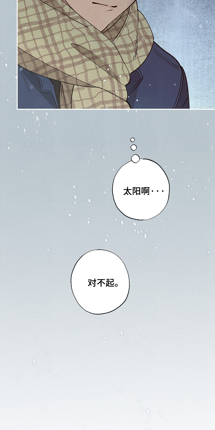 七日追膘添加剂效果怎么样漫画,第28章：恭喜毕业4图