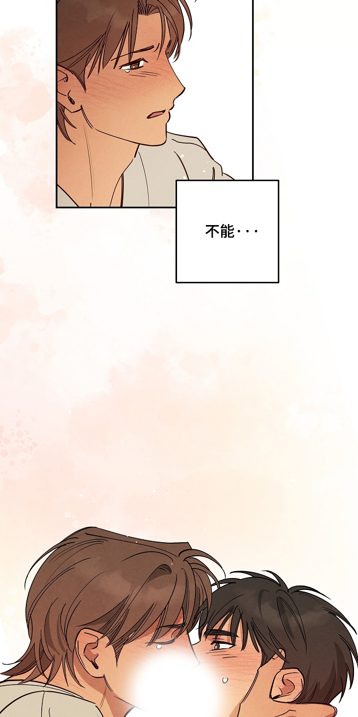 七日追火漫画,第25章：是不是讨厌我5图