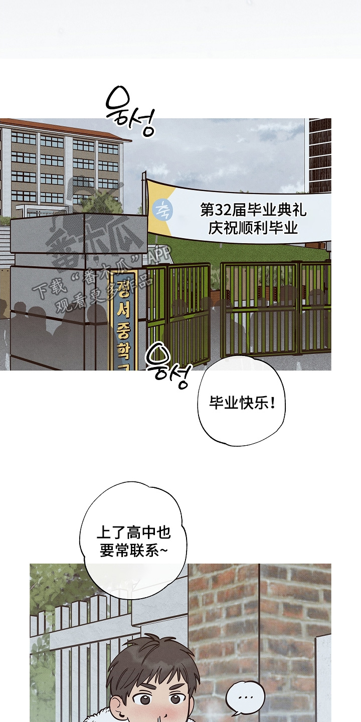 七日追膘添加剂效果怎么样漫画,第28章：恭喜毕业5图