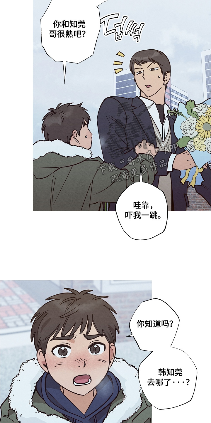 七日追膘添加剂效果怎么样漫画,第28章：恭喜毕业3图